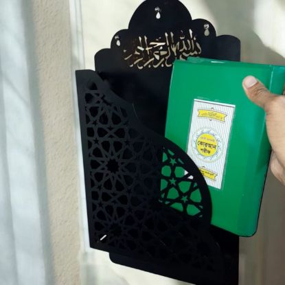 Wall Mounted Metal Quran Holder এর ছবি